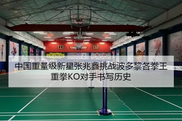 zhong-guo-zhong-liang-ji-xin-xing-zhang-zhao-xin-tiao-zhan-bo-duo-li-ge-quan-wang-zhong-quan-dui-shou-shu-xie-li-shi-2-207.jpg
