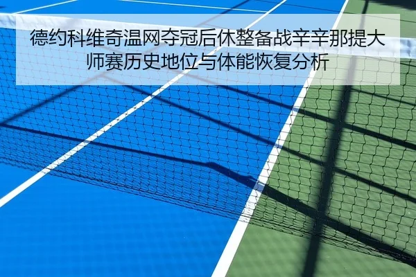 de-yue-ke-wei-qi-wen-wang-duo-guan-hou-xiu-zheng-bei-zhan-xin-xin-na-ti-da-shi-sai-li-shi-di-wei-yu-ti-neng-hui-fu-fen-2-291.jpg